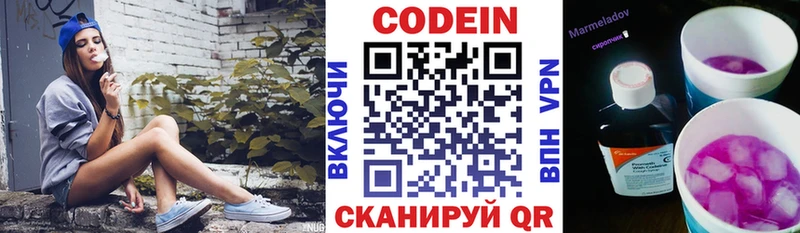 Codein напиток Lean (лин)  OMG ссылки  мориарти состав  Оренбург 