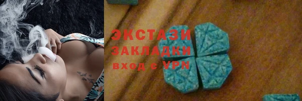 МДМА Бронницы