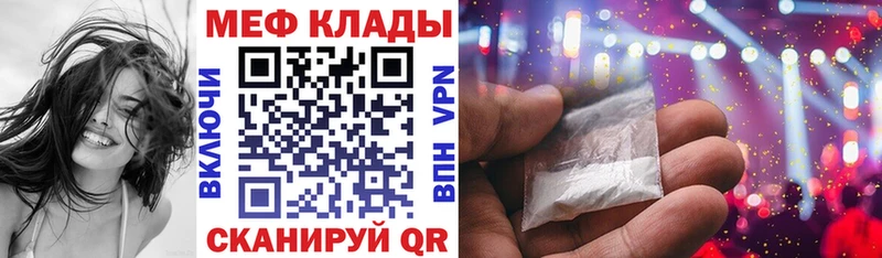 Меф VHQ  цены   Оренбург 